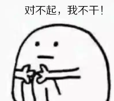 你懂的带字搞笑图片一文