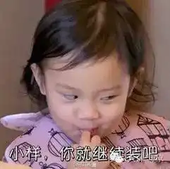 嗨美丽的姑娘表情包贾云
