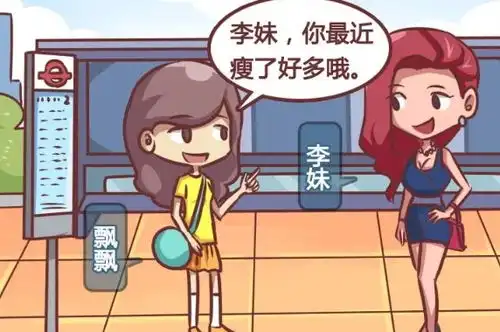 搞笑漫画馍馍指定的风水宝座李妹你不怕死在这里  搞笑漫画馍馍指定的风水宝座李妹你不怕死在这里