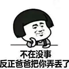  聊天套路丨在不在