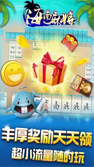  青海西宁麻将258将