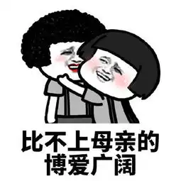  蘑菇头母亲节表情包