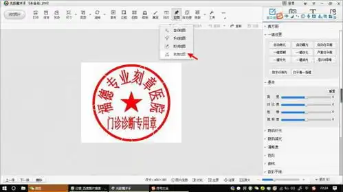  能浮于wps文件上的电子印章是怎么制做出来的
