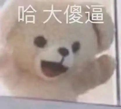  对crush从上头到下头