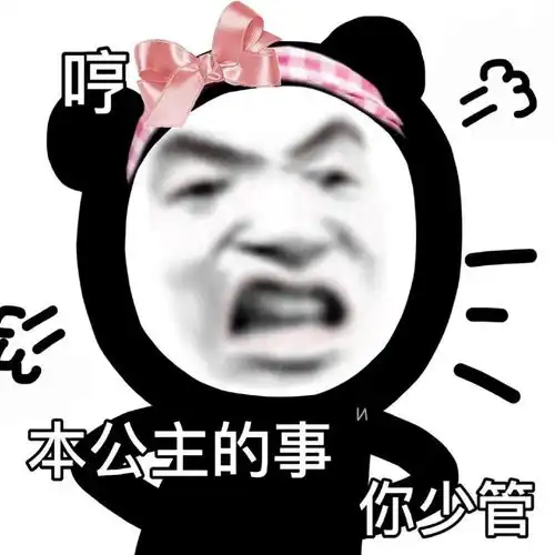  表情包我的世界崩塌了