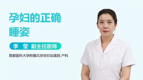  脊柱侧弯的正确睡姿