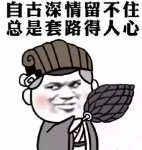  土味情话赢得小姐姐520不要套路要福利