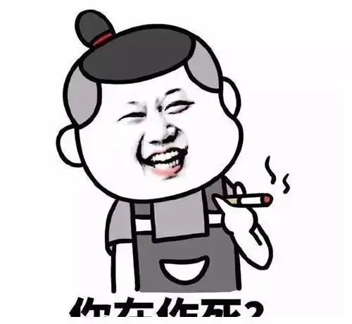  爆笑段子作者在写完大作时,被他老婆揍了,理由是泄露太多天机