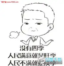  达康书记摊手动漫表情图片下载李达康动漫表情包高清无水印版下载飞翔下载