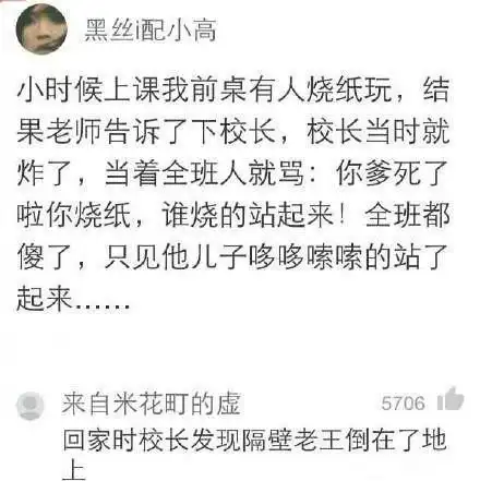 搞笑趣图好久没看过这么清新脱俗的笑话了  搞笑趣图好久没看过这么清新脱俗的笑话了