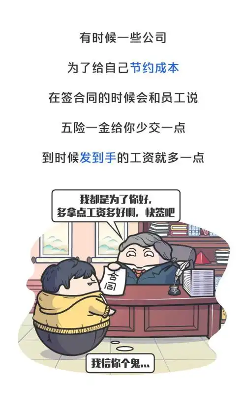  看图学金融工资到手前被扣掉的五险一金,到底有啥用