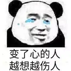  向女生表白,她说阔以先做朋友然后发了一个愉快的表情包我还有机会吗