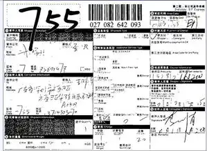  顺丰快件查询页下载的签收扫描图能做凭证吗