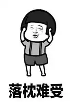 难过搞笑的图片难过