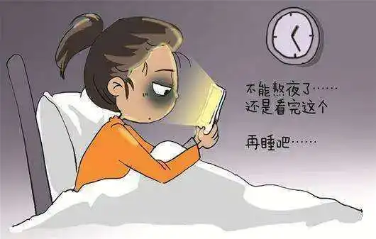  经历了熬夜的痛苦,我开始了早睡早起