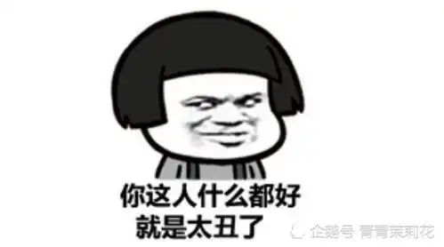  搞笑段子从今天开始,老娘要按照菜谱点菜