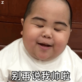 tatan表情包合集我们不熟,你别扒拉我