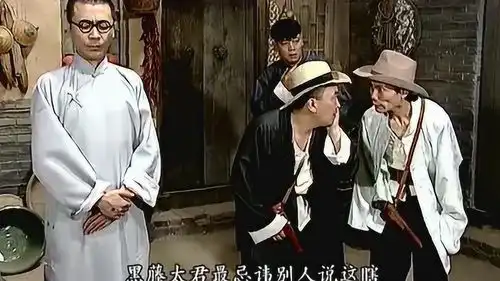  两个汉奸想弄点钱,去查良民证,被饭店老板套路去查了黑藤太君