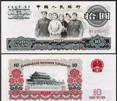  1张顶55张,10元纸币的已升值,最高价值55000元