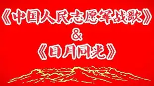  中国人民志愿军战歌多种版本,志愿军老兵朝鲜女团倾情奉献