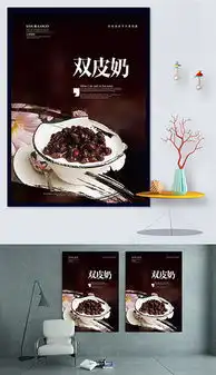  psd红豆牛奶psd格式红豆牛奶素材图片psd红豆牛奶设计模板我图网