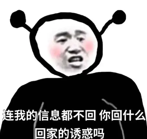  表情包神器抖音表情包熊猫道歉0702期