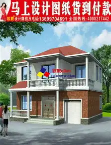 8万元二层农村房子图片双拼新款户型设计图纸y65  8万元二层农村房子图片双拼新款户型设计图纸y65