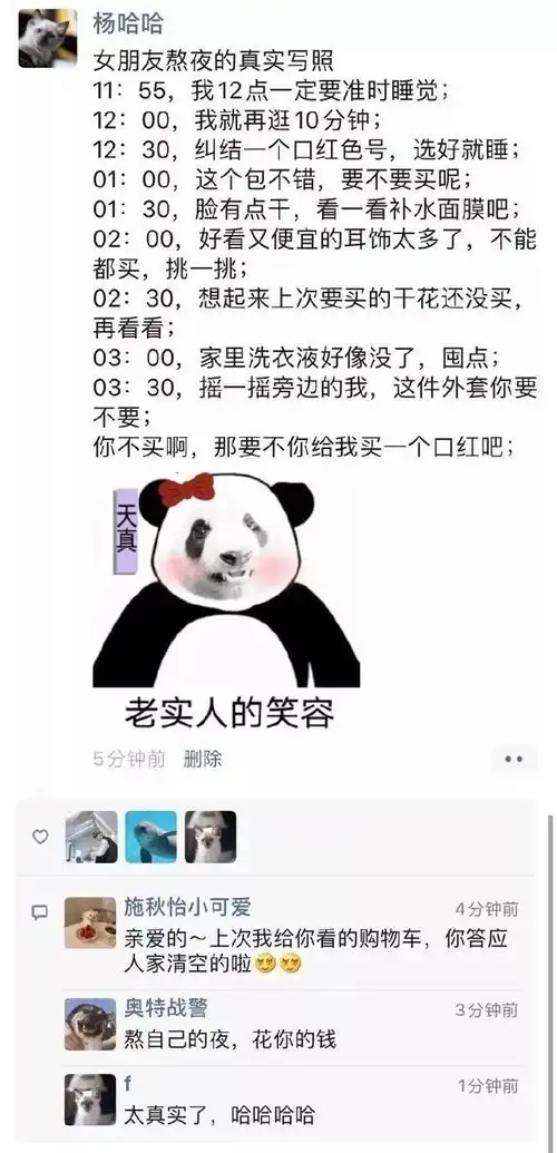  搞笑图片11