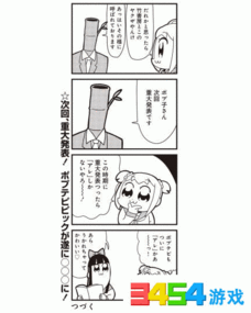 图片搞笑卡通pop子