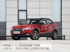  内饰大屏亮人眼实拍全新纳智捷u5suv
