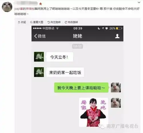 近期微信网红表情包比心