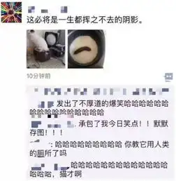 求助朋友圈搞笑图片打呼