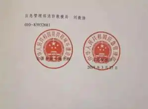 搞笑公章图片制作移交