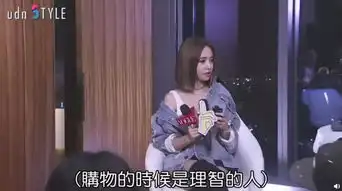  38岁蔡依林被问有没有买过情趣用品,她的回答很真诚