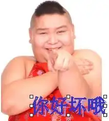  来几张搞笑的图片