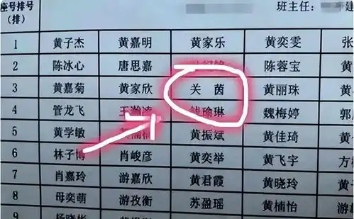  想笑又不能笑,好难受,学生名字这般奇葩了很难忍住不笑