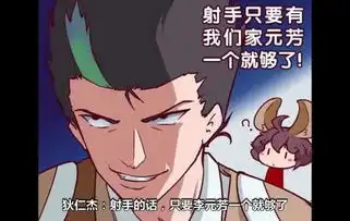  王者荣耀爆笑团狄仁杰没钱发工资却有钱买这件装备