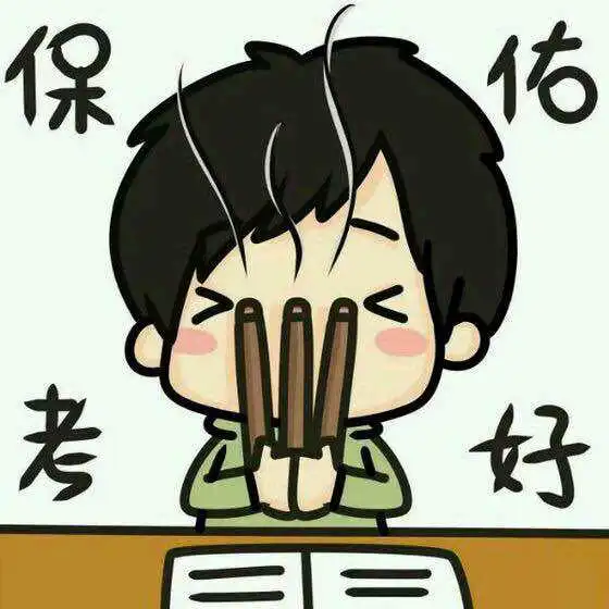  大学最怕考试的一门课