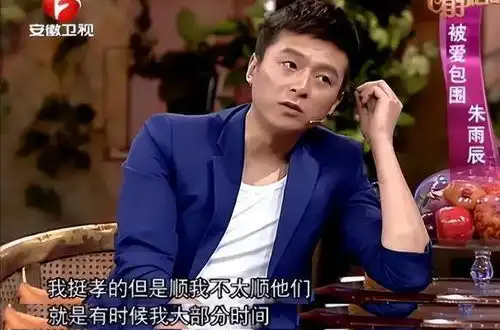  朱雨辰3段恋情被搅黄,还不明白吗一切的始作俑者,就是亲妈