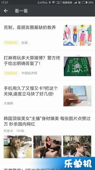 微信实验室有多好玩带你体验微信最新版  微信实验室有多好玩带你体验微信最新版