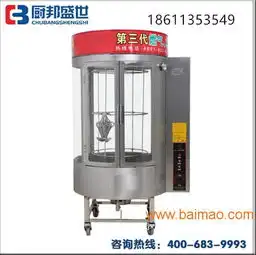  电热木炭旋转烤鸭炉啤酒鸭无烟烧烤炉玻璃圆桶旋转,电热木炭旋转烤鸭炉啤酒鸭无烟烧烤炉玻璃圆桶旋转生产厂家,电热木炭旋转烤鸭炉啤酒鸭无烟烧烤炉玻璃圆桶旋转价格