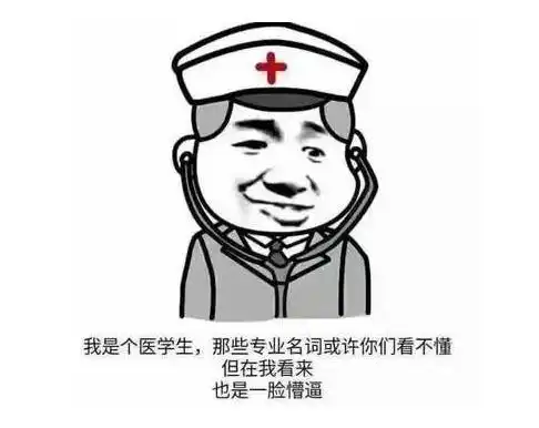  最难最累最秃的六大专业,快和益企创看看吧