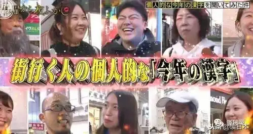  日本街头的2018年度汉字,你们确定不是来搞笑的吗xd