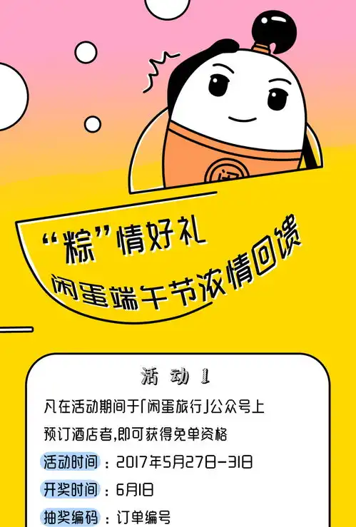  端午假期,不搞活动怎行前方高能,双重壕礼正向