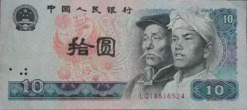  人民币有一千元的面额吗我有一张标注1000元纸币,上有bahkpoccnn,1993年发行的,请问这是俄罗斯的票票吗,兑换人民币多少钱哩