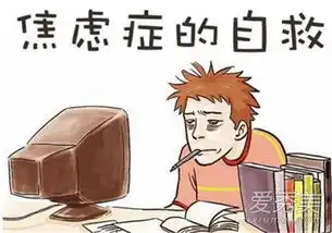  焦虑症有哪些症状焦虑症怎么能治好
