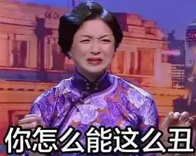  我宁愿丑成凤姐也不愿意美成关之琳......