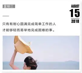早安日签阳光180815不要辜负美好的晨光  早安日签阳光180815不要辜负美好的晨光