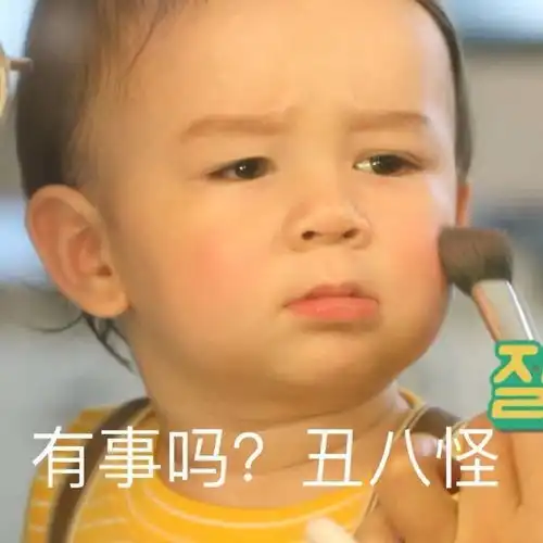  热门表情包图片别动,我在给你拍照,留下证据