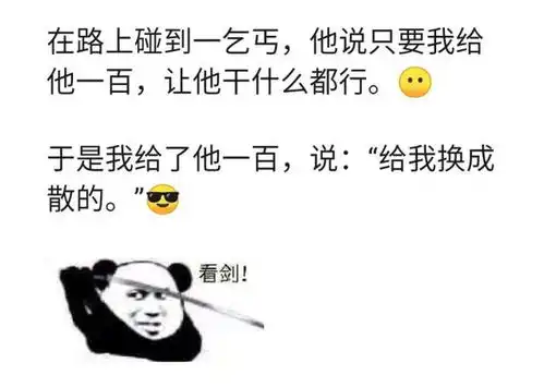  搞笑图片大哥您有所不知我前世是紫薇